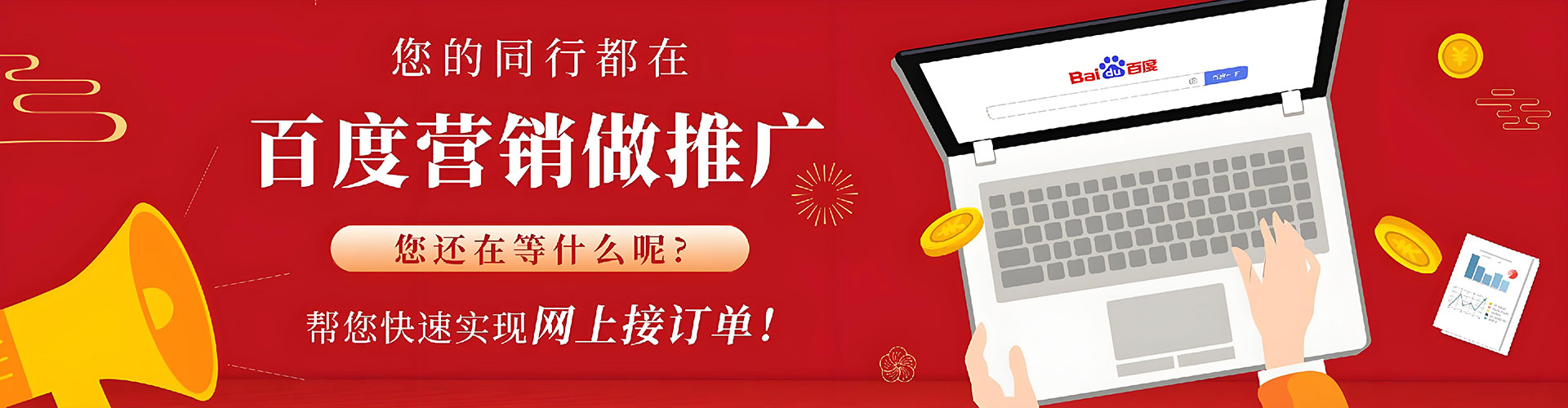 任城信息流运营